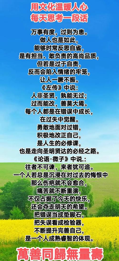 知错能改善莫大焉,如何真正践行?-第3张图片-厚德教育培训 知错能改善莫大焉,如何真正践行?-第3张图片-厚德教育培训