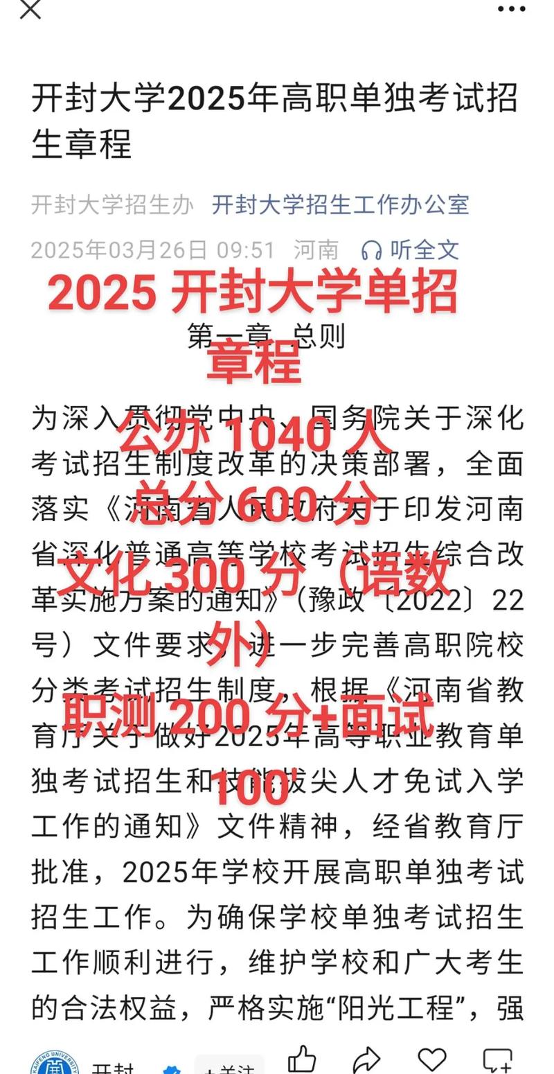 2025河南单招报名何时开始？-第3张图片-厚德教育培训