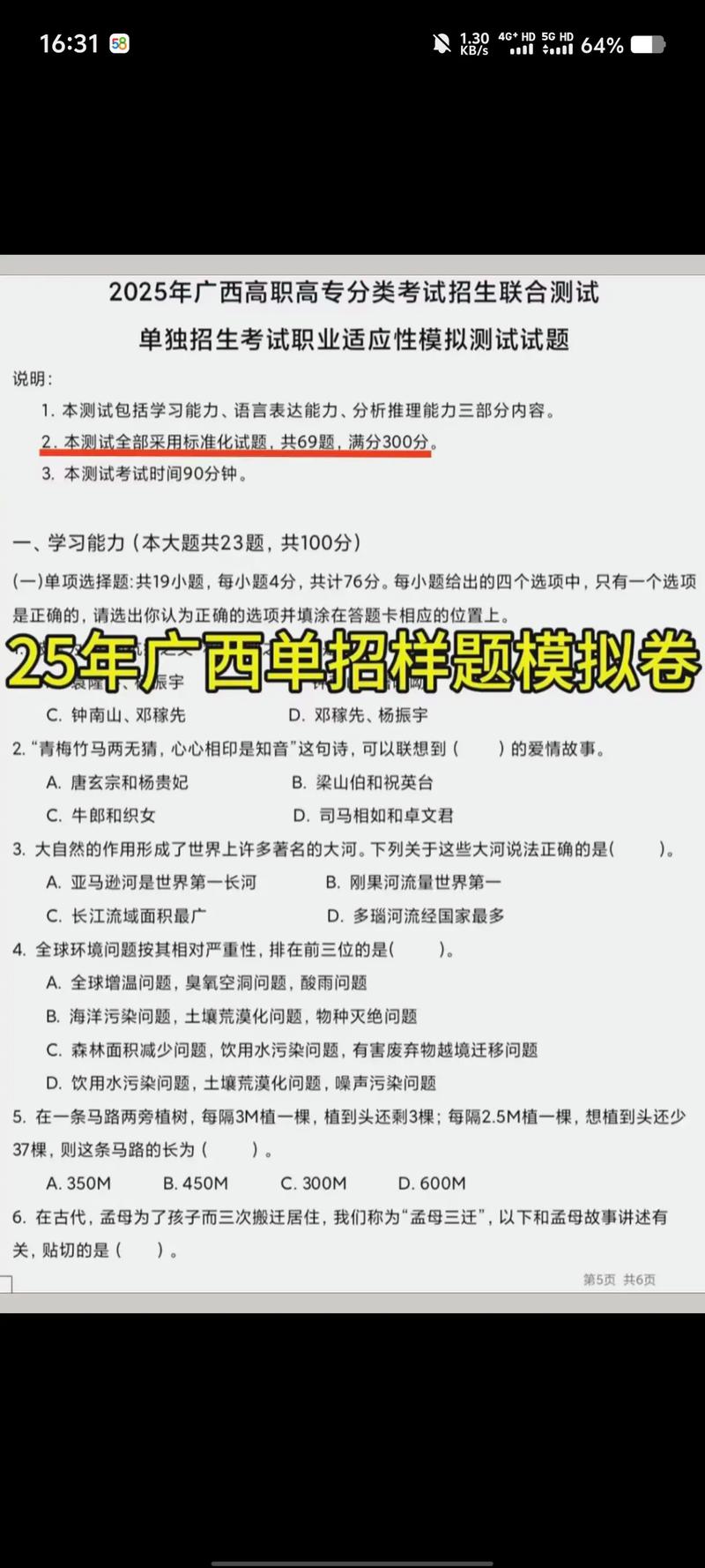 2025年单招上机试题-第1张图片-厚德教育培训 2025年单招上机试题-第1张图片-厚德教育培训