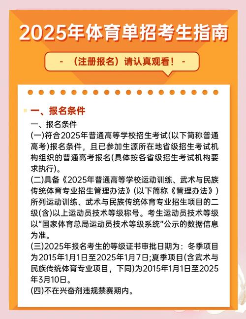 2025单招报名入口在哪儿?-第2张图片-厚德教育培训 2025单招报名入口在哪儿?-第2张图片-厚德教育培训