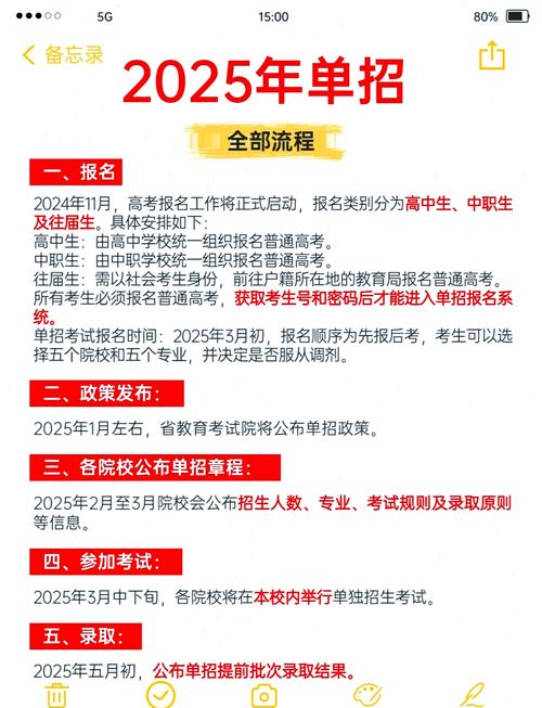 2025单招报名入口在哪儿？-第3张图片-厚德教育培训