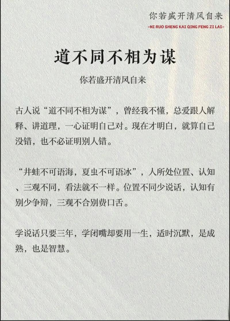 道不同不相为谋 议论文-第1张图片-厚德教育培训 道不同不相为谋 议论文-第1张图片-厚德教育培训