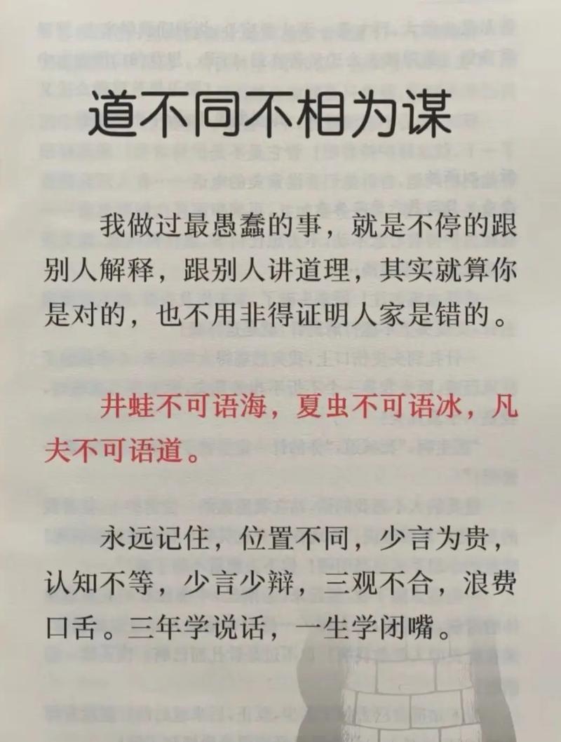 道不同不相为谋 议论文-第2张图片-厚德教育培训 道不同不相为谋 议论文-第2张图片-厚德教育培训