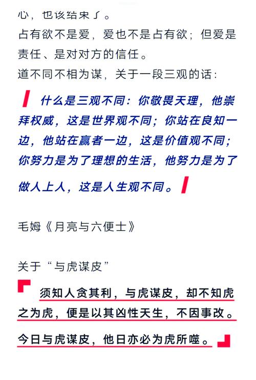 道不同不相为谋 议论文-第3张图片-厚德教育培训 道不同不相为谋 议论文-第3张图片-厚德教育培训