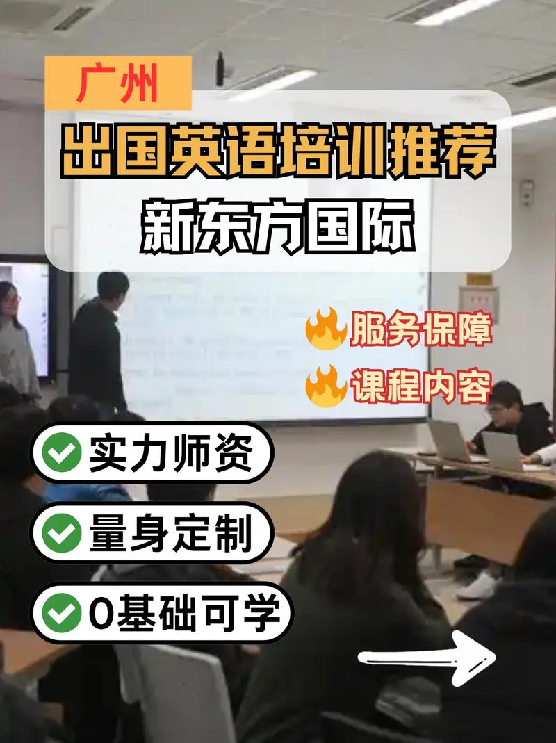 广州英语培训机构哪家好？-第2张图片-厚德教育培训