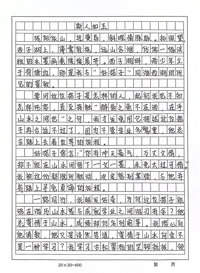 字如其人议论文700字-第1张图片-厚德教育培训