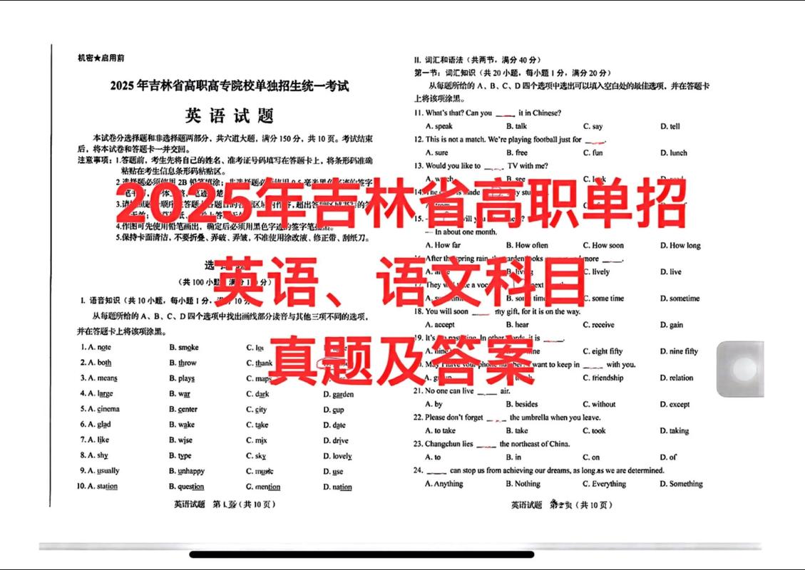 鹤岗师专2025单招何时开始报名？-第2张图片-厚德教育培训