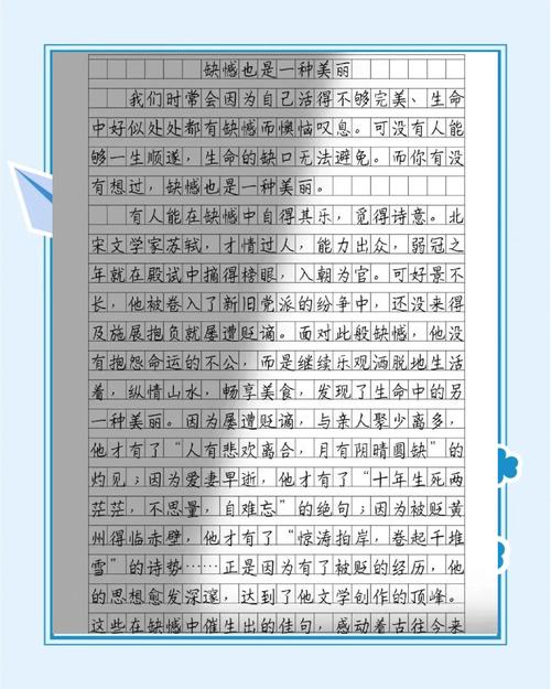 议论文 缺憾也是一种美-第1张图片-厚德教育培训