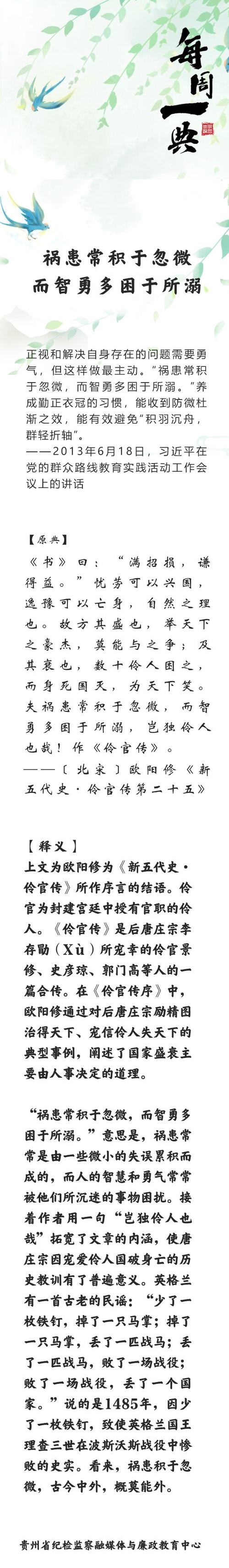 忽微如何酿成大祸？-第1张图片-厚德教育培训