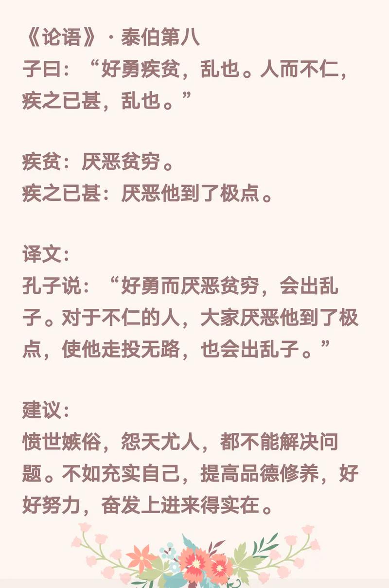 忽微如何酿成大祸？-第2张图片-厚德教育培训