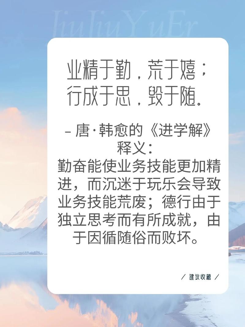 书山勤径，如何铺就成功之路？-第3张图片-厚德教育培训