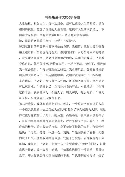 如何让热爱生活成为人生必修课？-第1张图片-厚德教育培训