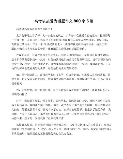 如何让热爱生活成为人生必修课？-第3张图片-厚德教育培训