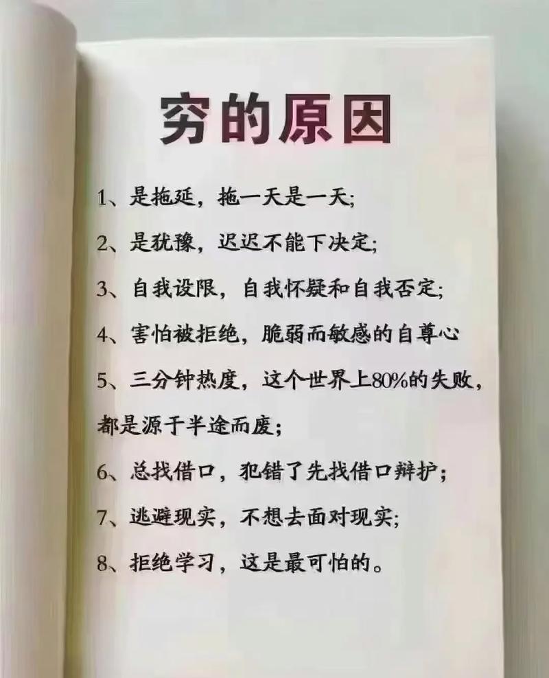 贫困也是一笔财富议论文-第1张图片-厚德教育培训