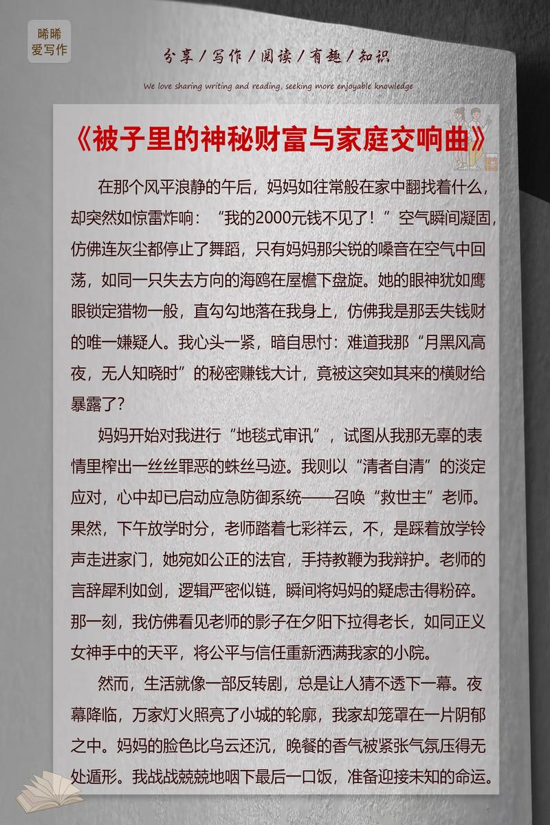 贫困也是一笔财富议论文-第2张图片-厚德教育培训