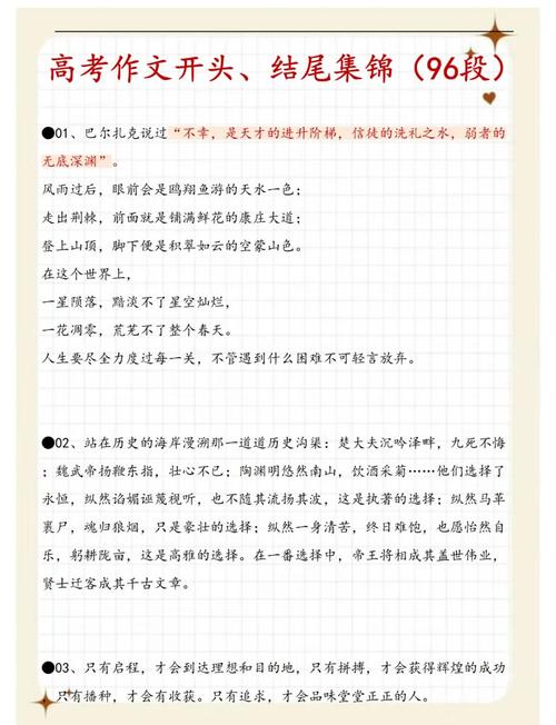 高考议论文作文万能开头-第1张图片-厚德教育培训