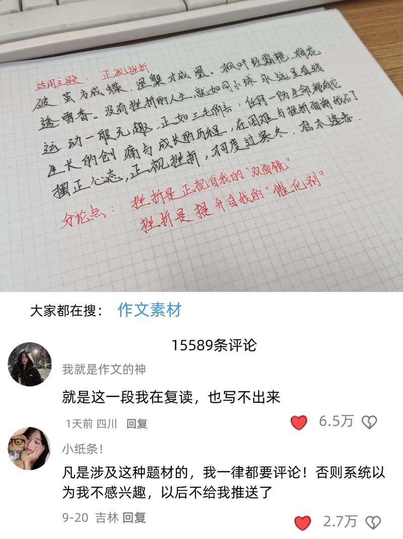 高考议论文作文万能开头-第2张图片-厚德教育培训