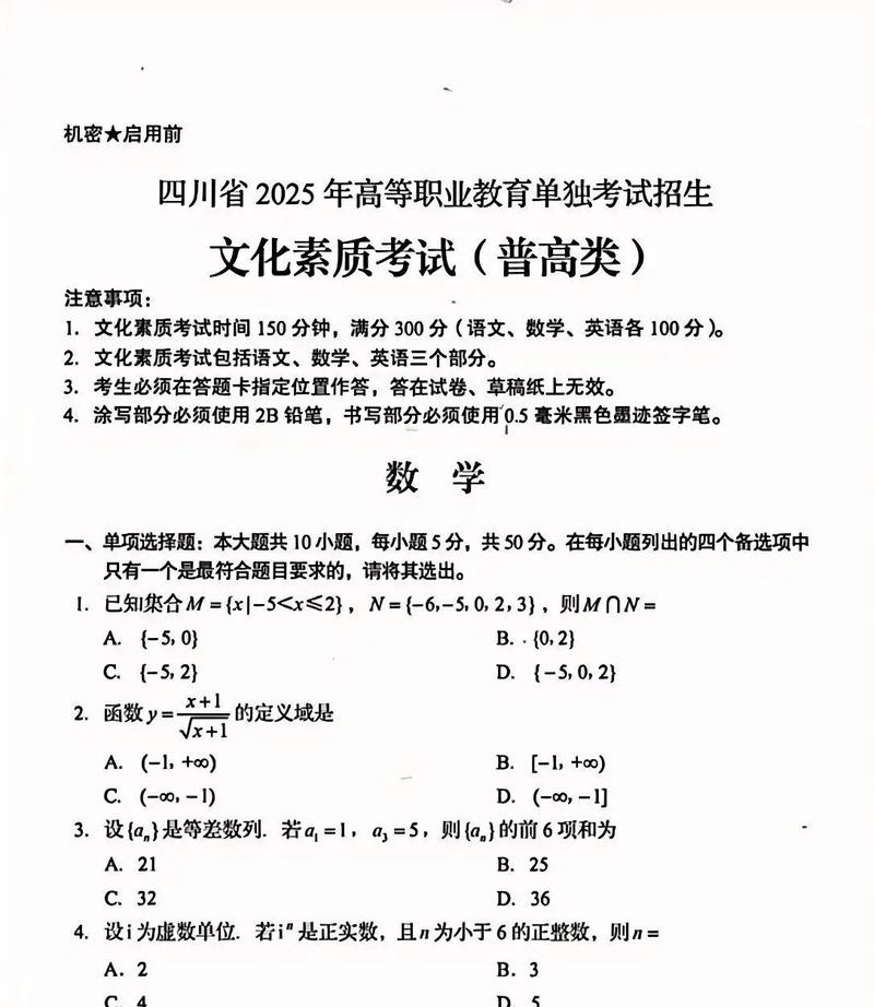 2025单招模拟试题卷有哪些重点题型？-第2张图片-厚德教育培训