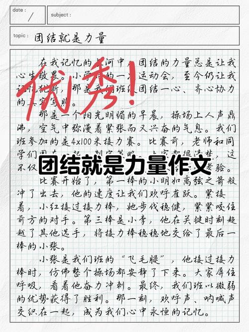 以手挽手为话题的议论文-第2张图片-厚德教育培训