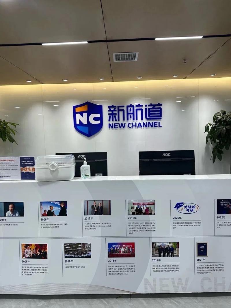 北京新航道托福英语培训-第1张图片-厚德教育培训