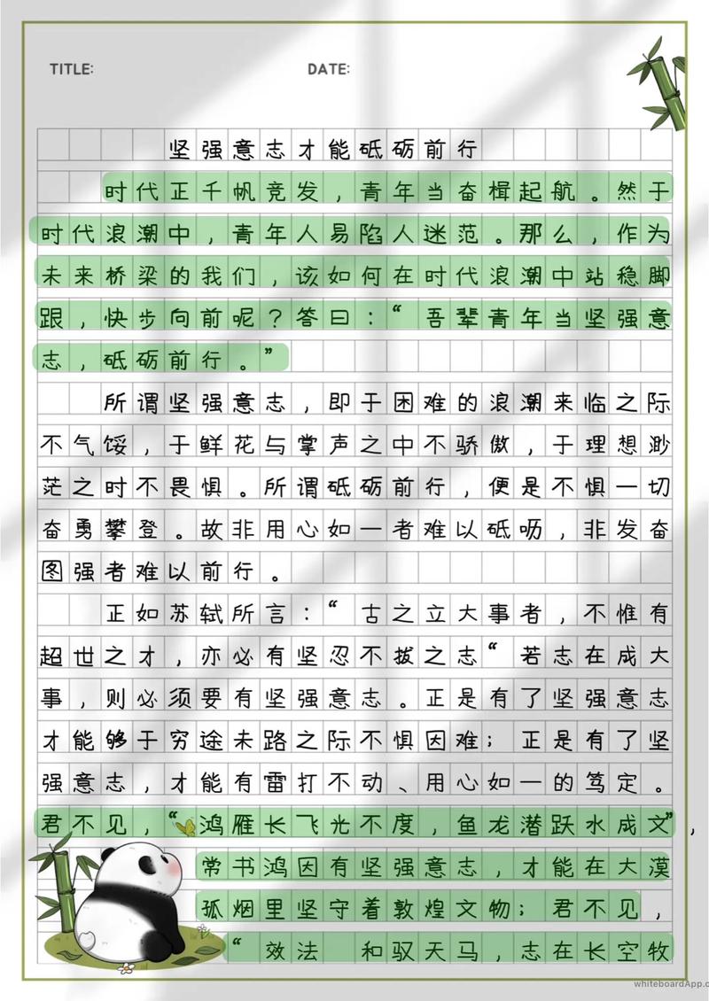 初二作文议论文400字-第3张图片-厚德教育培训 初二作文议论文400字-第3张图片-厚德教育培训