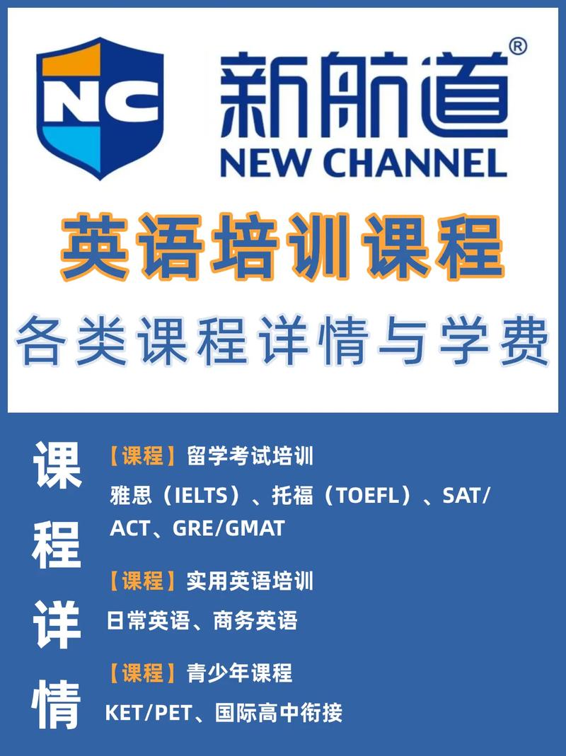 新启航英语培训机构排名-第2张图片-厚德教育培训 新启航英语培训机构排名-第2张图片-厚德教育培训