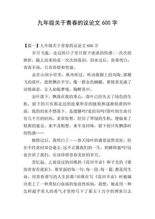 初中议论文600字范文如何写好？-第2张图片-厚德教育培训