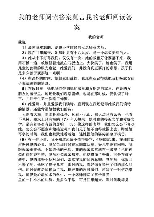 议论文阅读名的答案是什么？-第2张图片-厚德教育培训