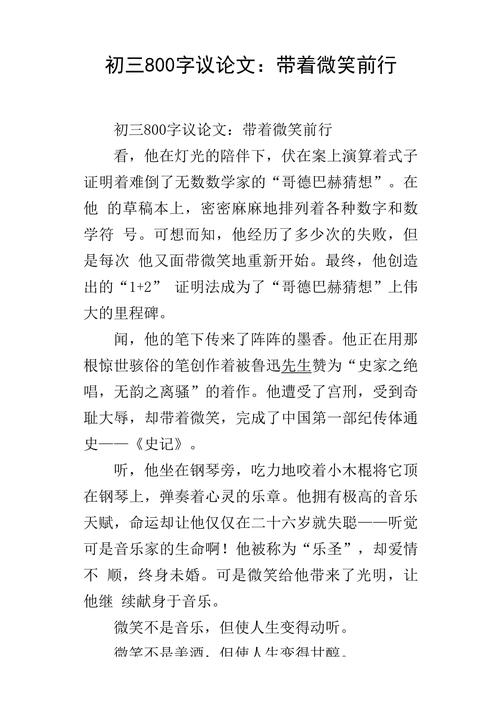 残缺与完美，孰是人生的真谛？-第3张图片-厚德教育培训