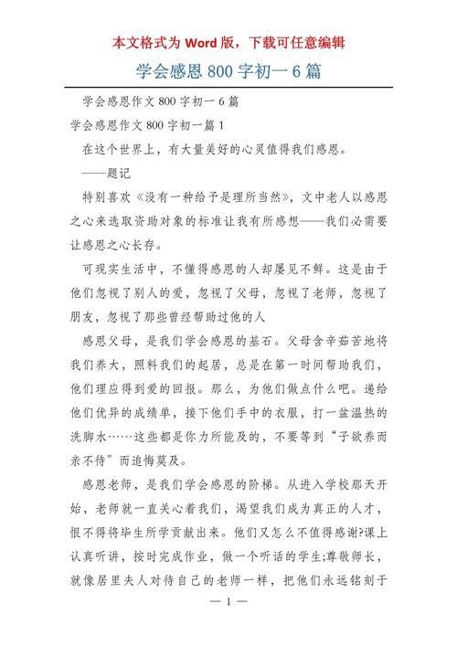 为何感恩是人生的必修课？-第2张图片-厚德教育培训