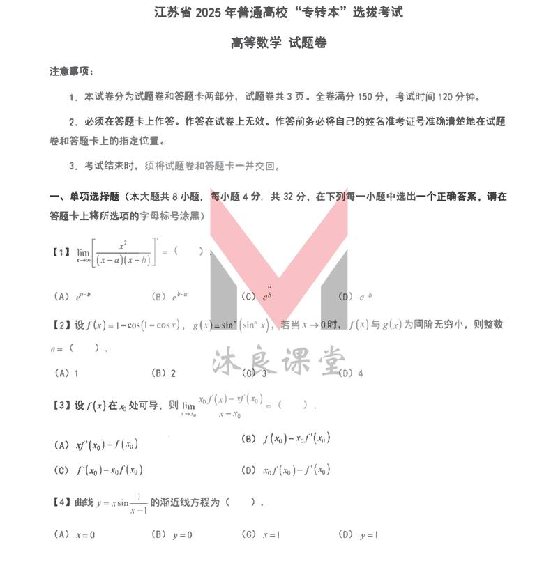 2025江苏单招试卷难度如何?-第1张图片-厚德教育培训 2025江苏单招试卷难度如何?-第1张图片-厚德教育培训