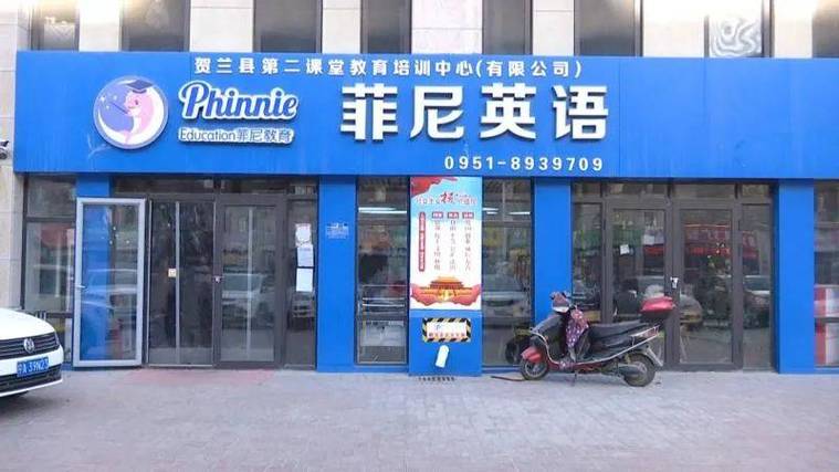 备案的网上英语培训机构-第3张图片-厚德教育培训