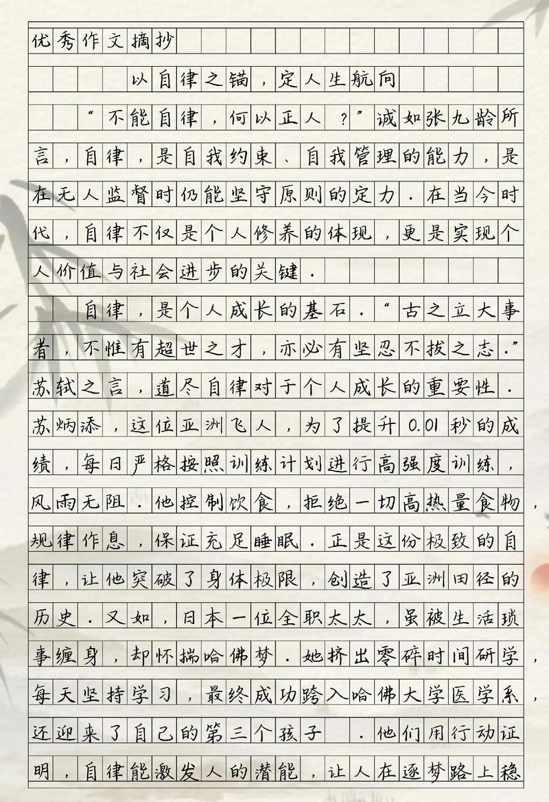 严于律己，自律方能成就人生？-第1张图片-厚德教育培训