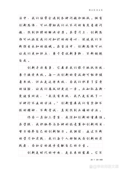 守旧与创新，如何平衡方能行稳致远？-第1张图片-厚德教育培训