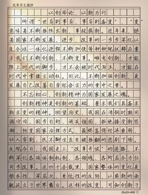 守旧与创新，如何平衡方能行稳致远？-第3张图片-厚德教育培训