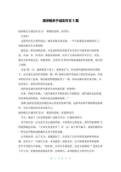 诚信为何是立身之本？-第2张图片-厚德教育培训