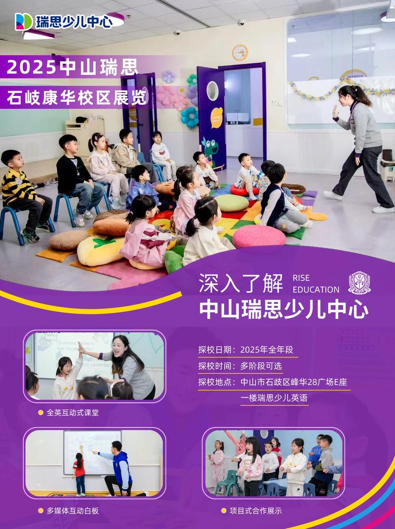 中山英语培训学校怎么选？-第2张图片-厚德教育培训