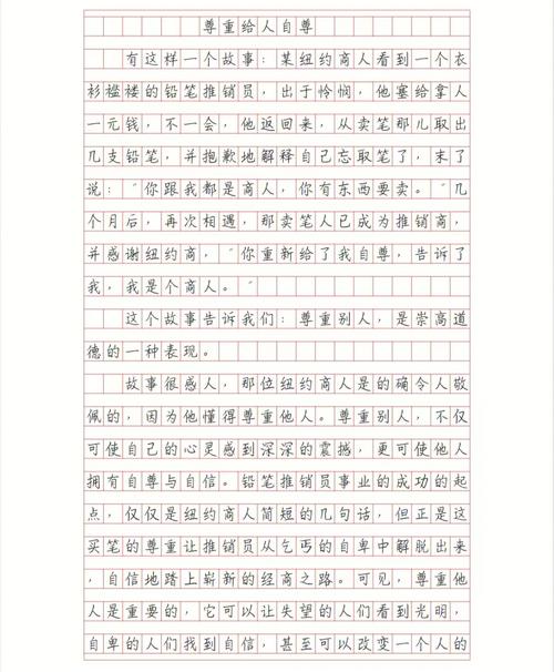 自尊，成长路上的必修课还是绊脚石？-第1张图片-厚德教育培训