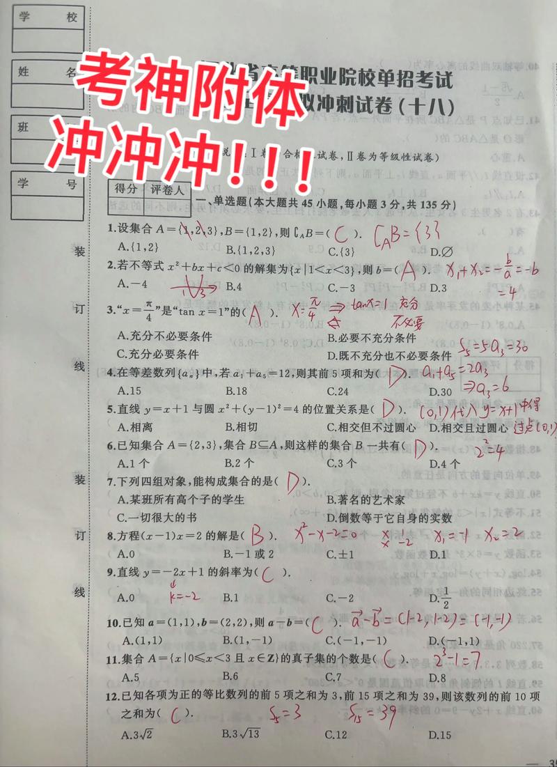 河北2025单招试题会怎么变？-第1张图片-厚德教育培训