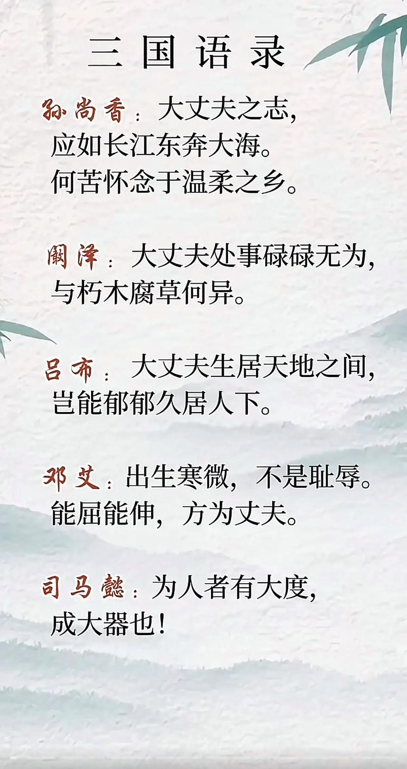 大丈夫为何要能屈能伸?-第1张图片-厚德教育培训 大丈夫为何要能屈能伸?-第1张图片-厚德教育培训