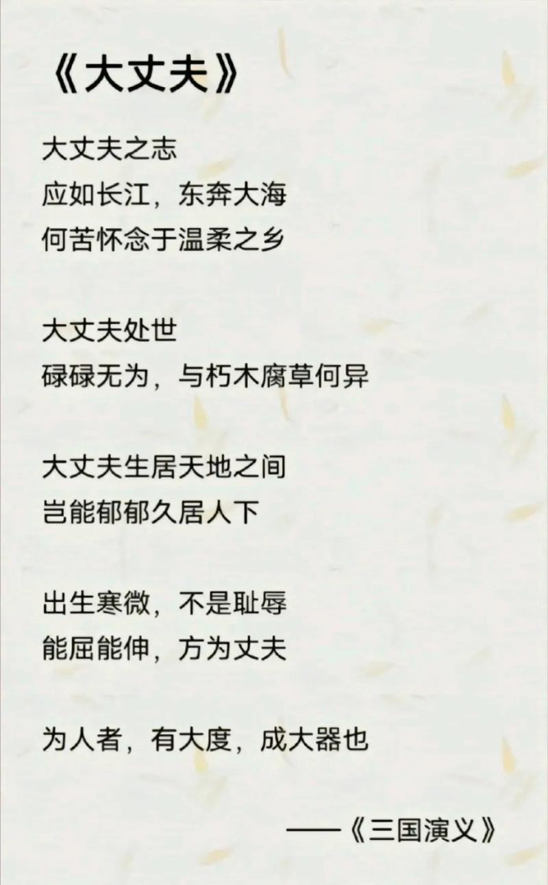 大丈夫为何要能屈能伸?-第2张图片-厚德教育培训 大丈夫为何要能屈能伸?-第2张图片-厚德教育培训