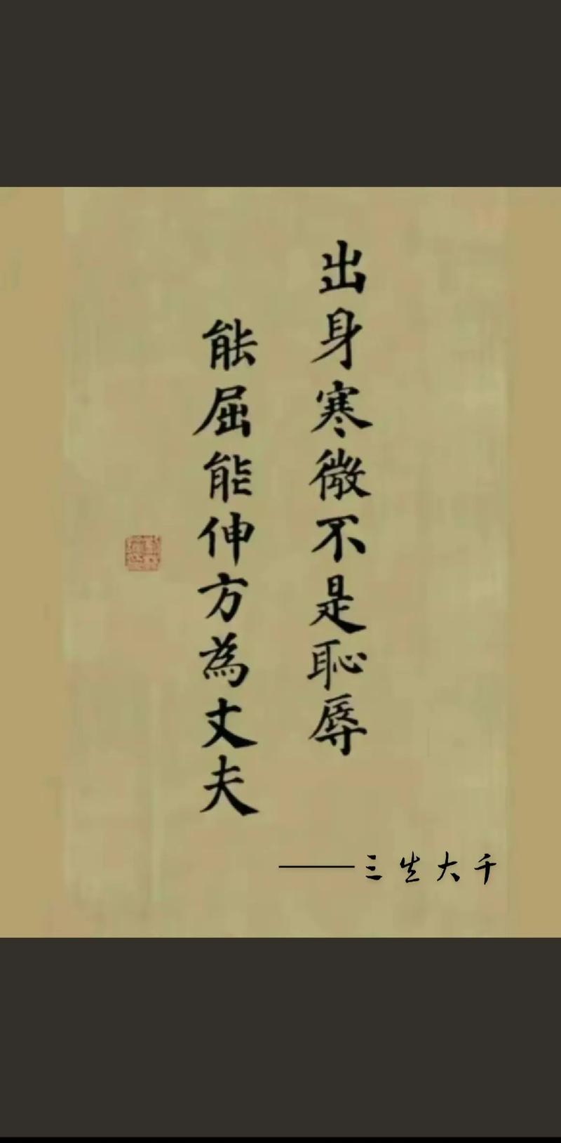 大丈夫为何要能屈能伸?-第3张图片-厚德教育培训 大丈夫为何要能屈能伸?-第3张图片-厚德教育培训