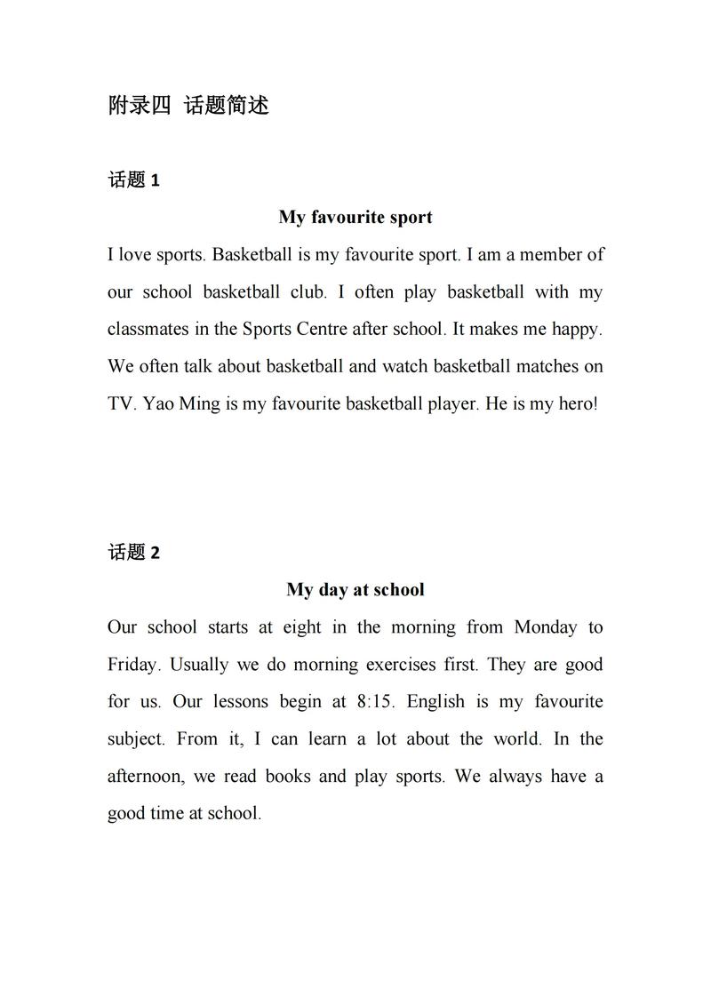 中学生英语口语培训怎么提升效果？-第1张图片-厚德教育培训