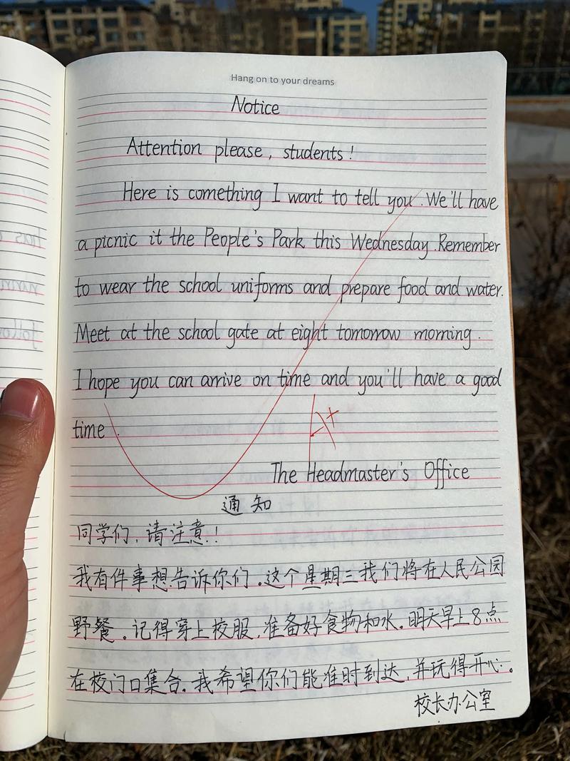 培训通知英语作文怎么写?-第1张图片-厚德教育培训 培训通知英语作文怎么写?-第1张图片-厚德教育培训