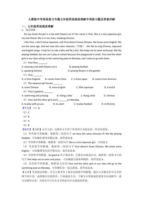 如何提升英语阅读理解培训质量？-第1张图片-厚德教育培训