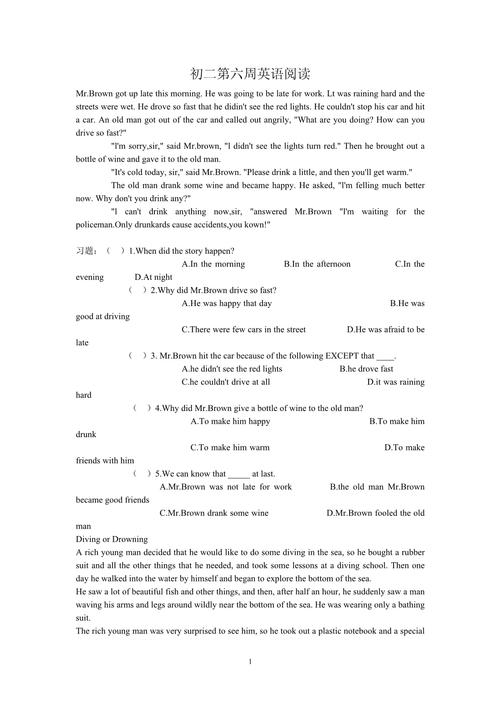 如何提升英语阅读理解培训质量？-第2张图片-厚德教育培训