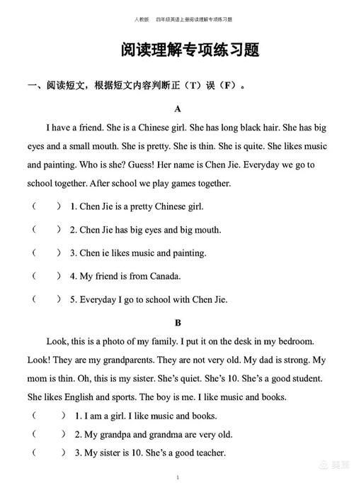 如何提升英语阅读理解培训质量？-第3张图片-厚德教育培训