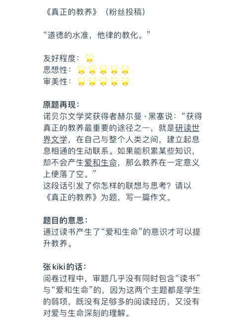 教养为何成800字议论文焦点？-第2张图片-厚德教育培训