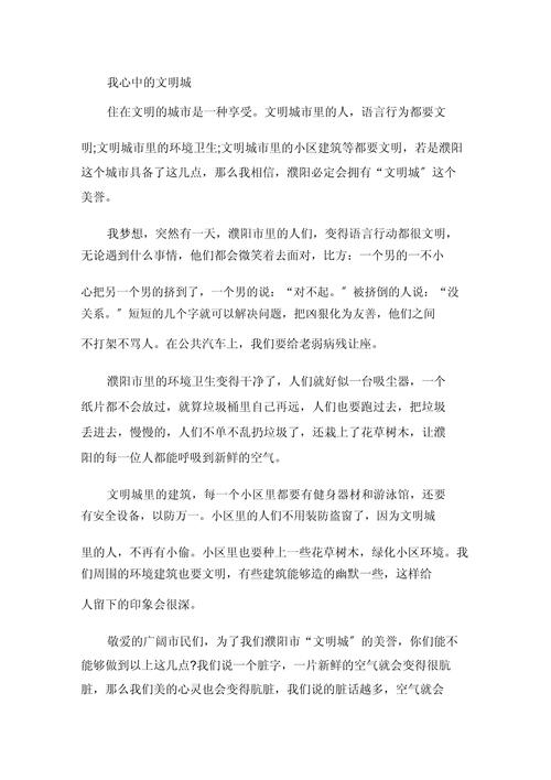 文明之思,何为文明,何以文明?-第1张图片-厚德教育培训 文明之思,何为文明,何以文明?-第1张图片-厚德教育培训