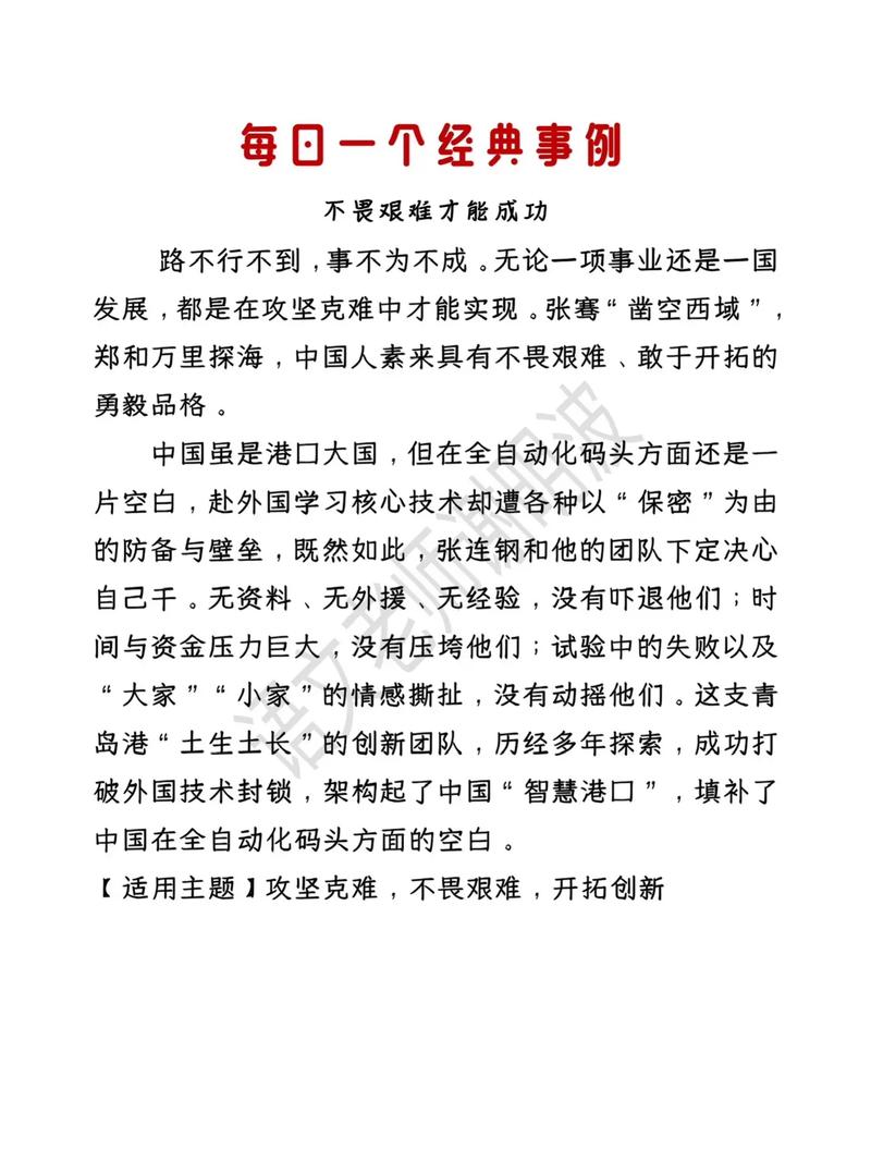 创新与规则，如何平衡二者关系？-第2张图片-厚德教育培训